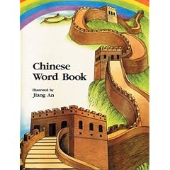 Chinese Word Book with Audio CD