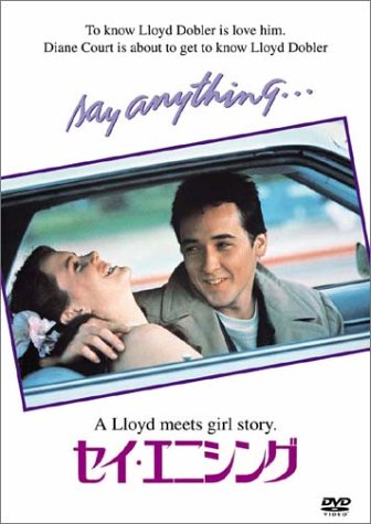 セイ・エニシング ジョン・キューザック アイオン・スカイ ジョン・マホーニー