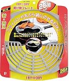 フライデー 揚げ物プレート 26cm用 H-5844