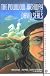 The Powwow Highway (Contemporary Fiction, Plume)