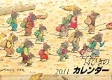 2011��14�Ҥ��Υ������� (Ƹ���ҤΥ���饯�������å�)