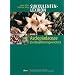 Sukkulenten-Lexikon: Sukkulentenlexikon 3. Asclepiadaceae (Seidenpflanzengew�chse): Bd 3