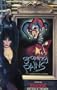 Growing Pains (Hosted By Elvira Mistress of the Dark) [VHS]