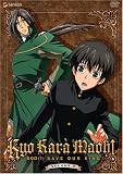 Kyo Kara Maoh!, Vol. 3: God (?) Save Our King!