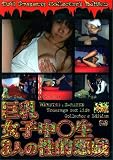 ｜ロータス/巨乳女子中○生 3人の性的悪戯 [DVD]