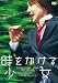 時をかける少女 通常版 [DVD]