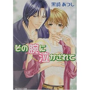 ���̘r�ɋ�������� (�p�샋�r�[����)