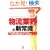 �����ƊE�̐V�펯�\���^�E�C�^�E��^�E�t�H���[�_�[�E3PL ���ς���ƊE�̓�������ڂł킩��