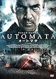 オートマタ [DVD]
