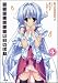 むらさき ゆきや: ゆうれいなんか見えない!4 (GA文庫)