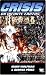 Books : Crisis on Infinite Earths