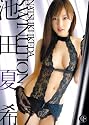 池田夏希 SWINUTION [DVD]