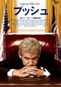 ブッシュ DVD