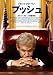DVD�u�u�b�V�� [DVD]�v