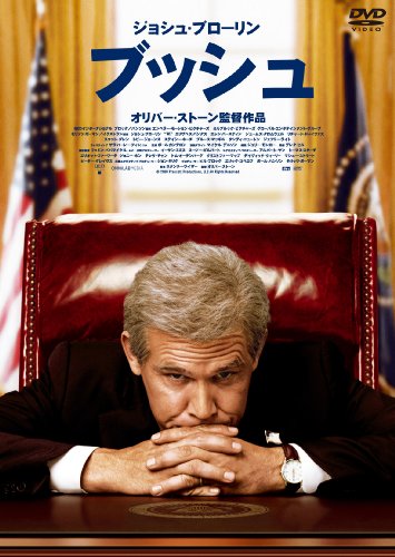 ブッシュ [DVD]