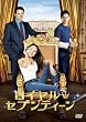 ���C�����E�Z�u���e�B�[�� [DVD]
