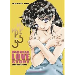 Manga Love Story: Artbook: Yura, Yura
