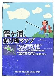 霞ヶ浦釣り場マップ