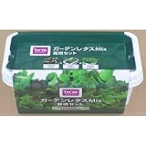 ガーデンレタスMix 栽培セット ガーデンレタスMix