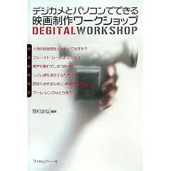 �f�W�J���ƃp�\�R���łł���f�搧�샏�[�N�V���b�v