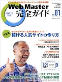 Web Master ���������� Vol.1 (Impress mook)