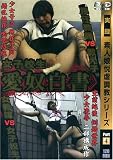EXIVE/���ҹ��� ������� Part4 [DVD]