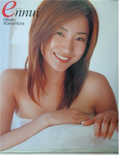 川村ひかる写真集 Ennui