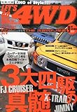 LET'S GO (レッツゴー) 4WD 2011年 09月号 [雑誌]-