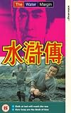 Review The Water Margin  / The Water Margin - Both At Last Will Reach The Sea / Ever Busy Are The Gods Of Love