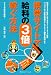 携帯サイトで給料の3倍稼ぐ方法