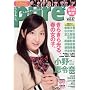 �s���A�s���A Vol.47 (�^�c�~���b�N)