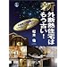 �V�E�O�f�M�Z��͂����Â�! (YELL books)
