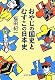 おやじの国史とむすこの日本史 (中公文庫)
