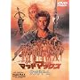 �}�b�h�}�b�N�X/�T���_�[�h�[�� [DVD]