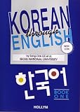 Korean through English: Book I w/ CDs