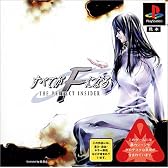 すべてがFになる～THE PERFECT INSIDER