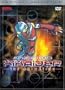 Android Kikaider - The Animation Perfect Collection
