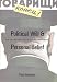 Book Political Will and Personal Belief: The Decline and Fall of Soviet Communism