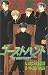 ゴーストハント (5) (講談社コミックスなかよし (953巻))