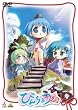 びんちょうタン 参 [DVD]