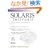 Solaris(TM) Internals (Solaris Series)