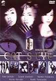 Cat's Eye - Yuki Uchida