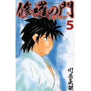 �C���̖� ����(5) (�u�k�ЃR�~�b�N�X�����}�K�W��)