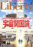The Liberty (ザ・リバティ) 2011年 08月号 [雑誌]