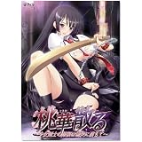 桃華散る ~少女剣士の報復は慟哭に満ちて~