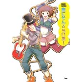 BAND SCORE あにそん☆らいぶ!ライブや学園祭で盛り上がるアニソンあつめました!
