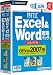 特打式 Excel&Word攻略パック USBメモリ版でAmazonアフィリエイトツール