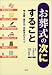 お葬式の次にすること―法要、届け出、手続きのすべて