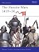 The Hussite Wars, 1420 - 34 (Men-at-arms)