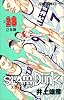SLAM DUNK 28 (ジャンプ・コミックス)